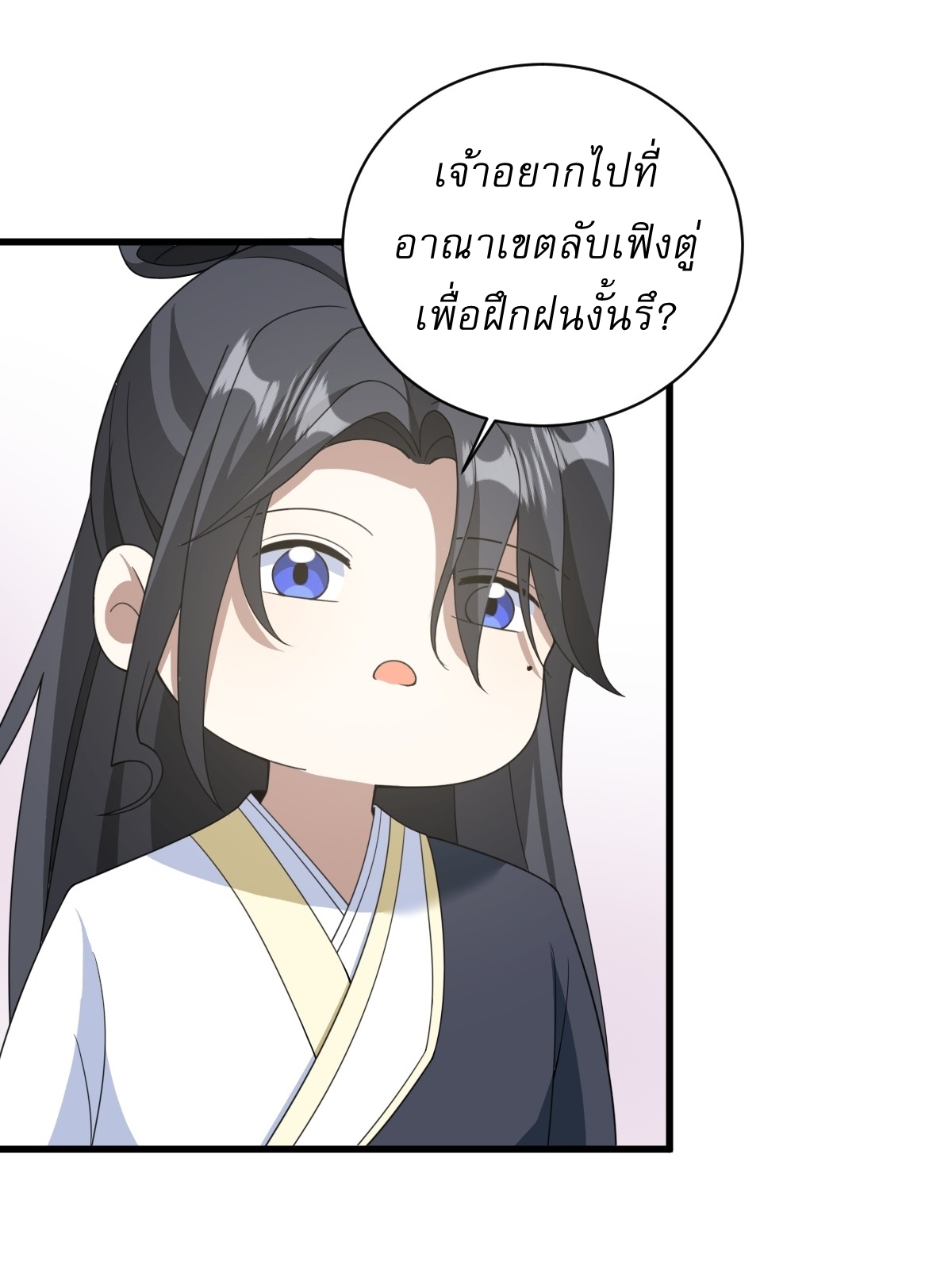 เก็บตัวร้อยปี จากนี้พี่ขอเทพ! INVINCIBLE AFTER A HUNDRED YEARS OF SECLUSION ตอนที่ 159 หน้า 32