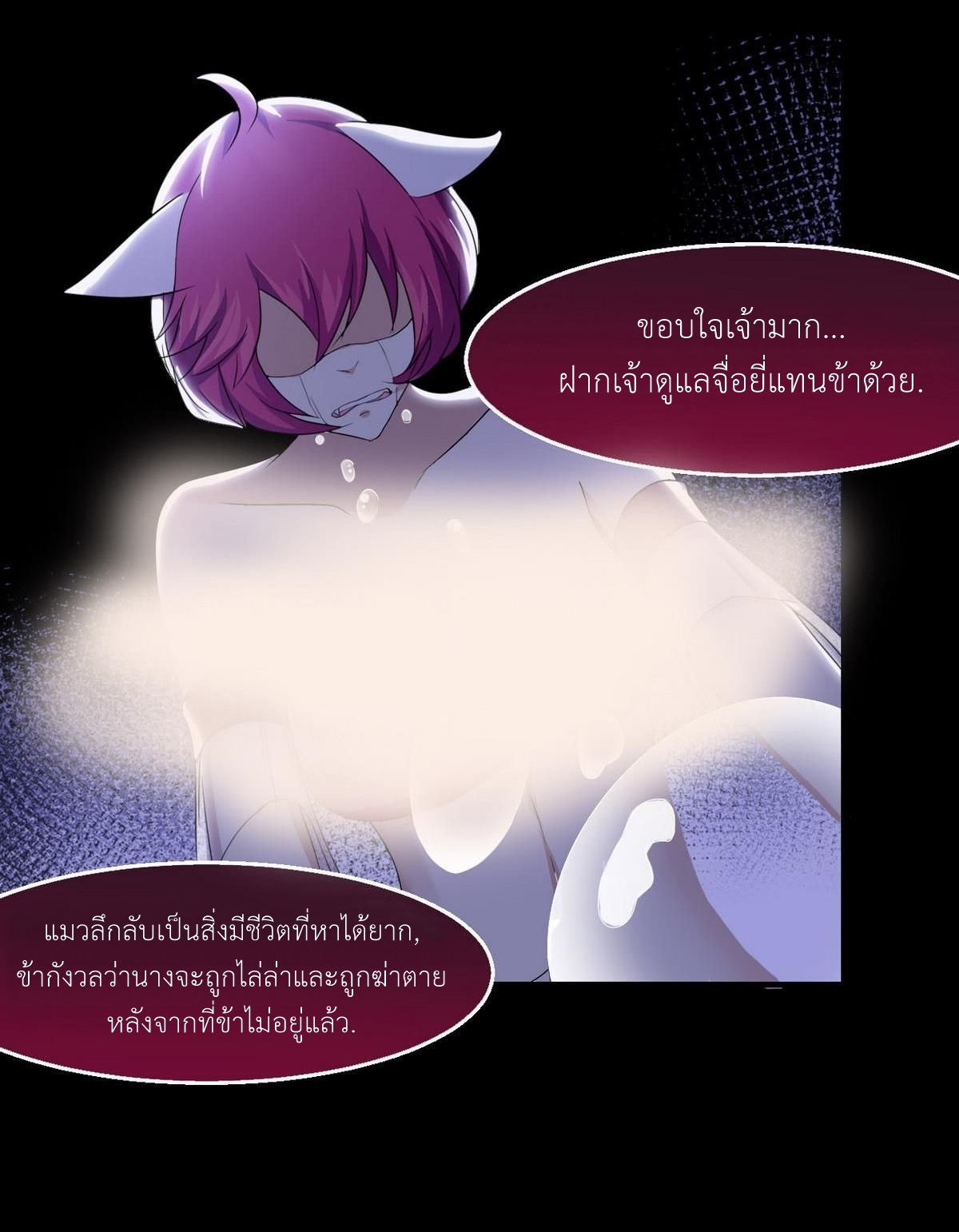 มหาจอมปราชญ์ ปราณเทวะ ตอนที่ 10 หน้า 23