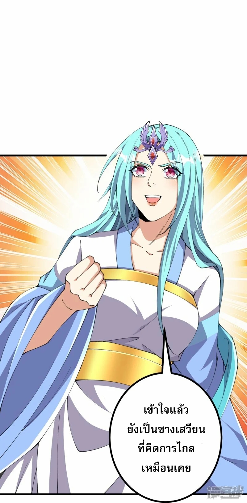 ผู้ขัดเกลาร่างกายที่แข็งแกร่งที่สุดในประวัติศาสตร์ ตอนที่ 174 หน้า 8