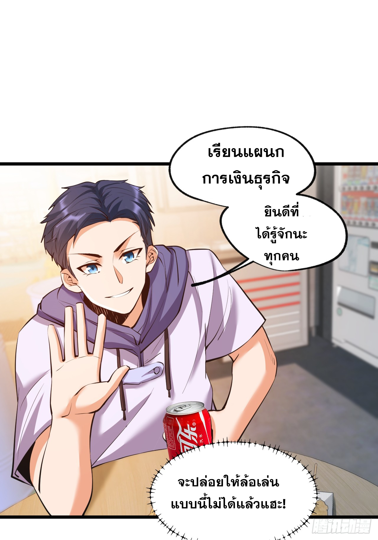 สุริยันและจันทรา ตอนที่ 28 หน้า 48