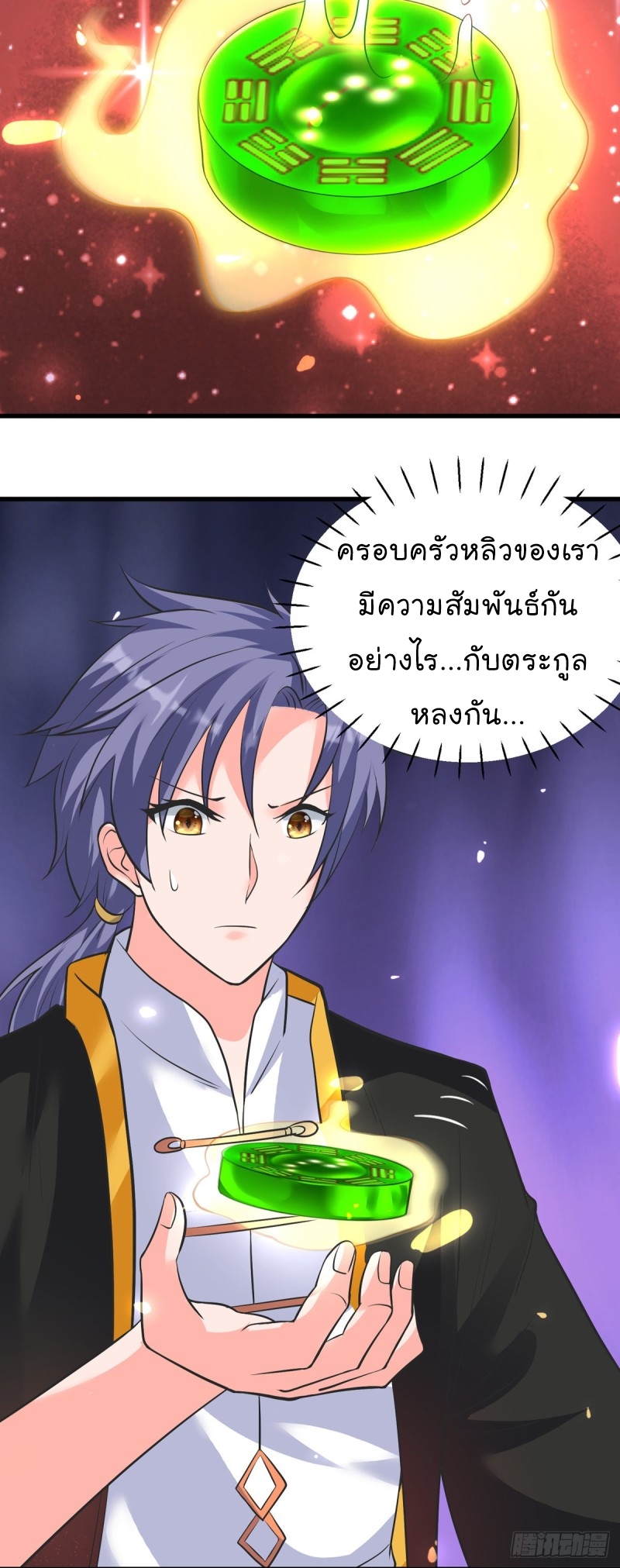 super genius doctor ตอนที่ 44 หน้า 18