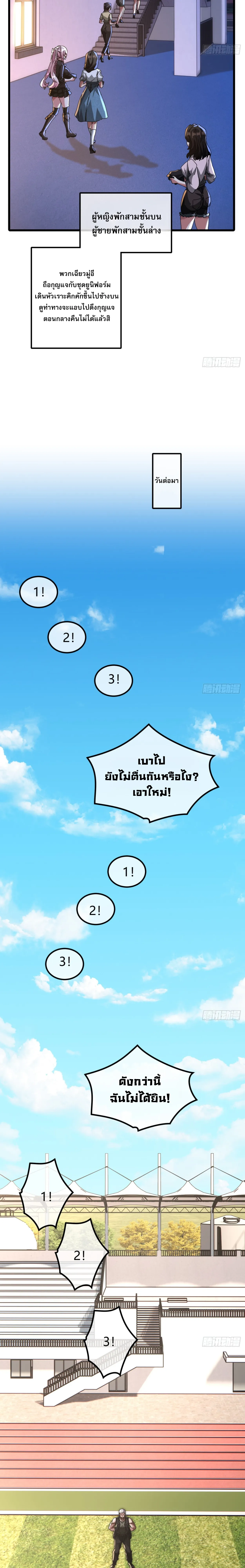 มหัศจรรย์โลกจำลองสุดหรรษา┃Mini World Game Console ตอนที่ 13 หน้า 10