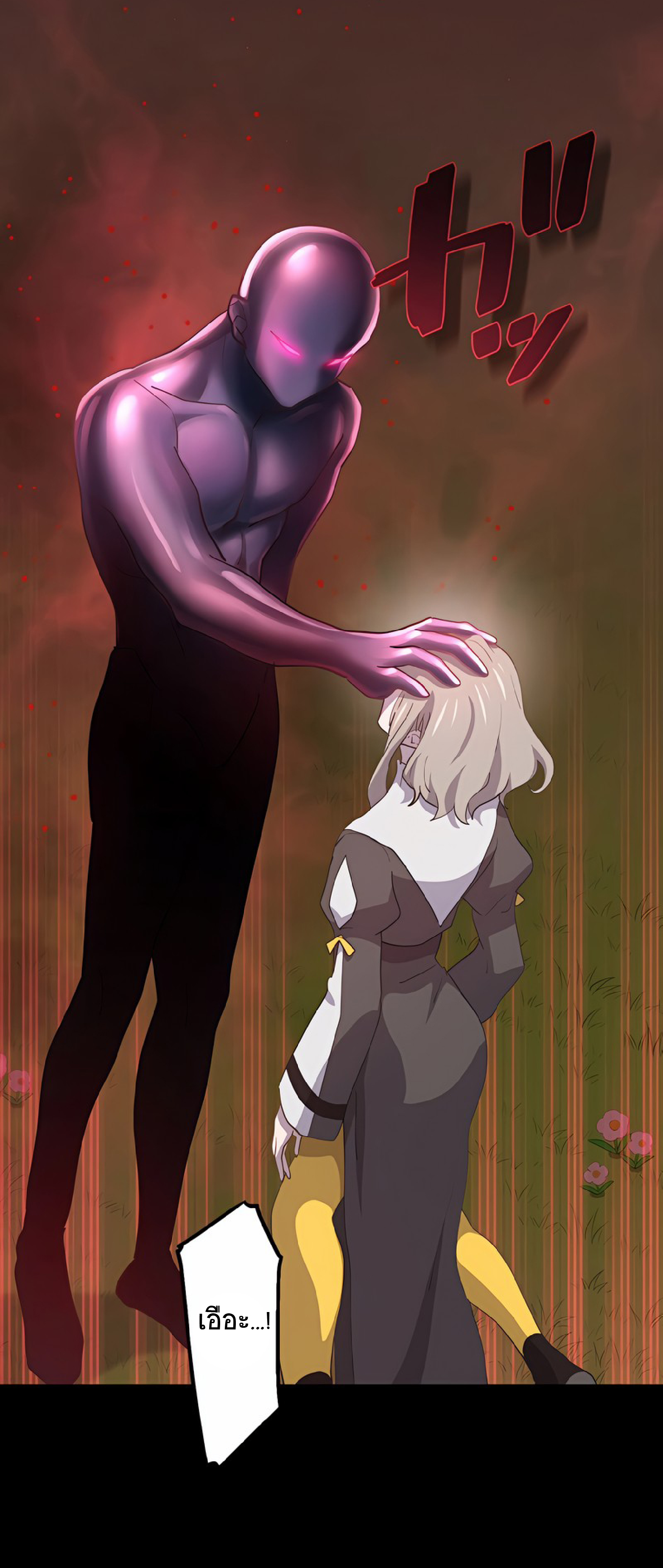 การกลับชาติมาเกิดของจอมเวทย์ต้องห้าม (Reincarnation of the Forbidden Archmage) ตอนที่ 50 หน้า 37