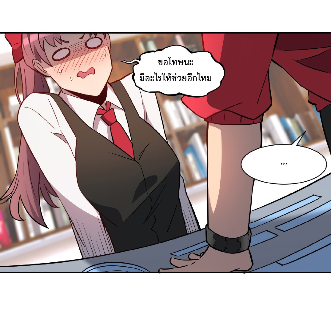 The People On Earth Are Too Ferocious ตอนที่ 128 หน้า 22