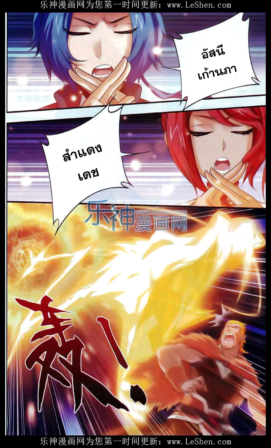 Da Zhu Zai ศึกปรมาจารย์สะท้านฟ้า (ชนจีน) ตอนที่ 40 หน้า 16