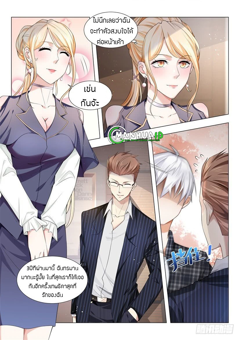 Divine Hero’s Skyfall System ตอนที่ 32 หน้า 3