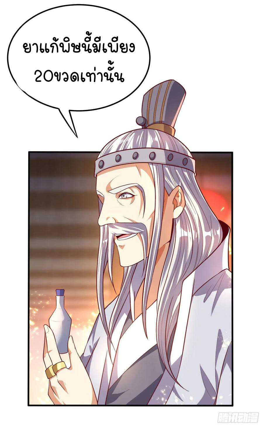 Wu ni ตอนที่ 62 หน้า 28