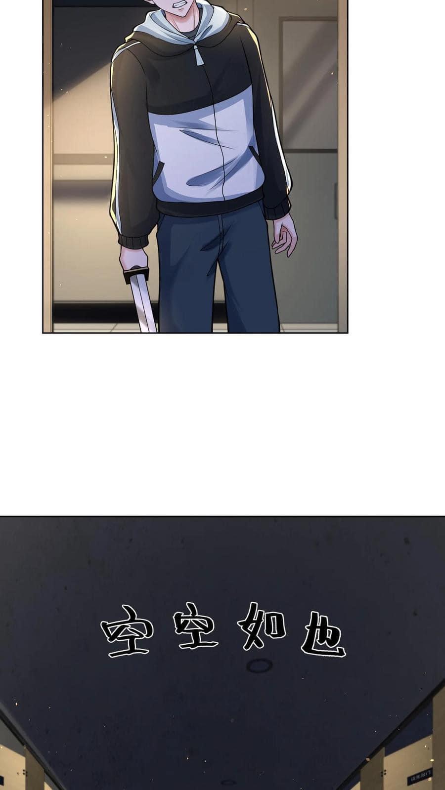 ระบบดร็อปของสุดเทพ x99999 ตอนที่ 27 หน้า 15