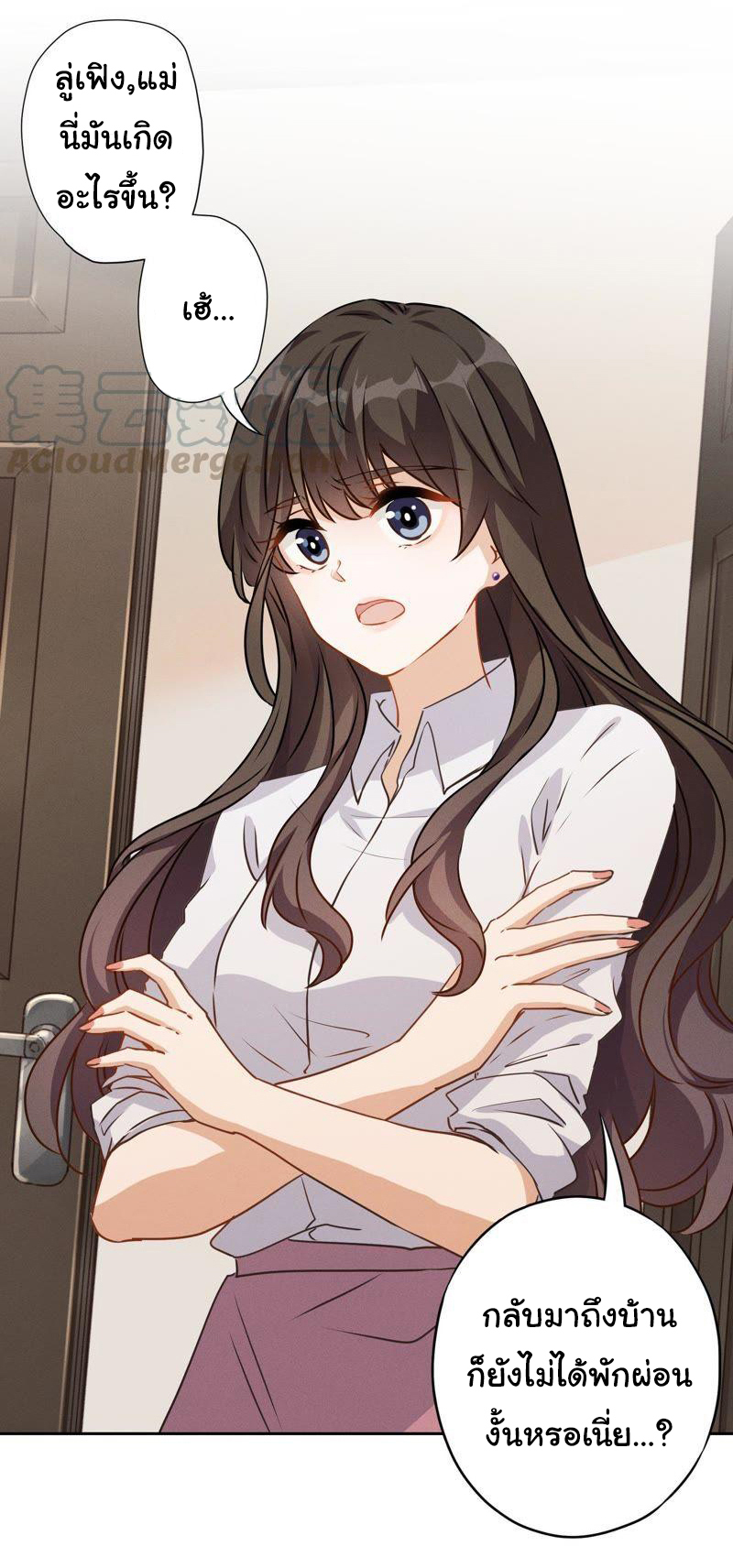 Lu Feng is the best son-in-law สุดยอดลูกเขย "ลู่เฟิง" ตอนที่ 2 หน้า 9