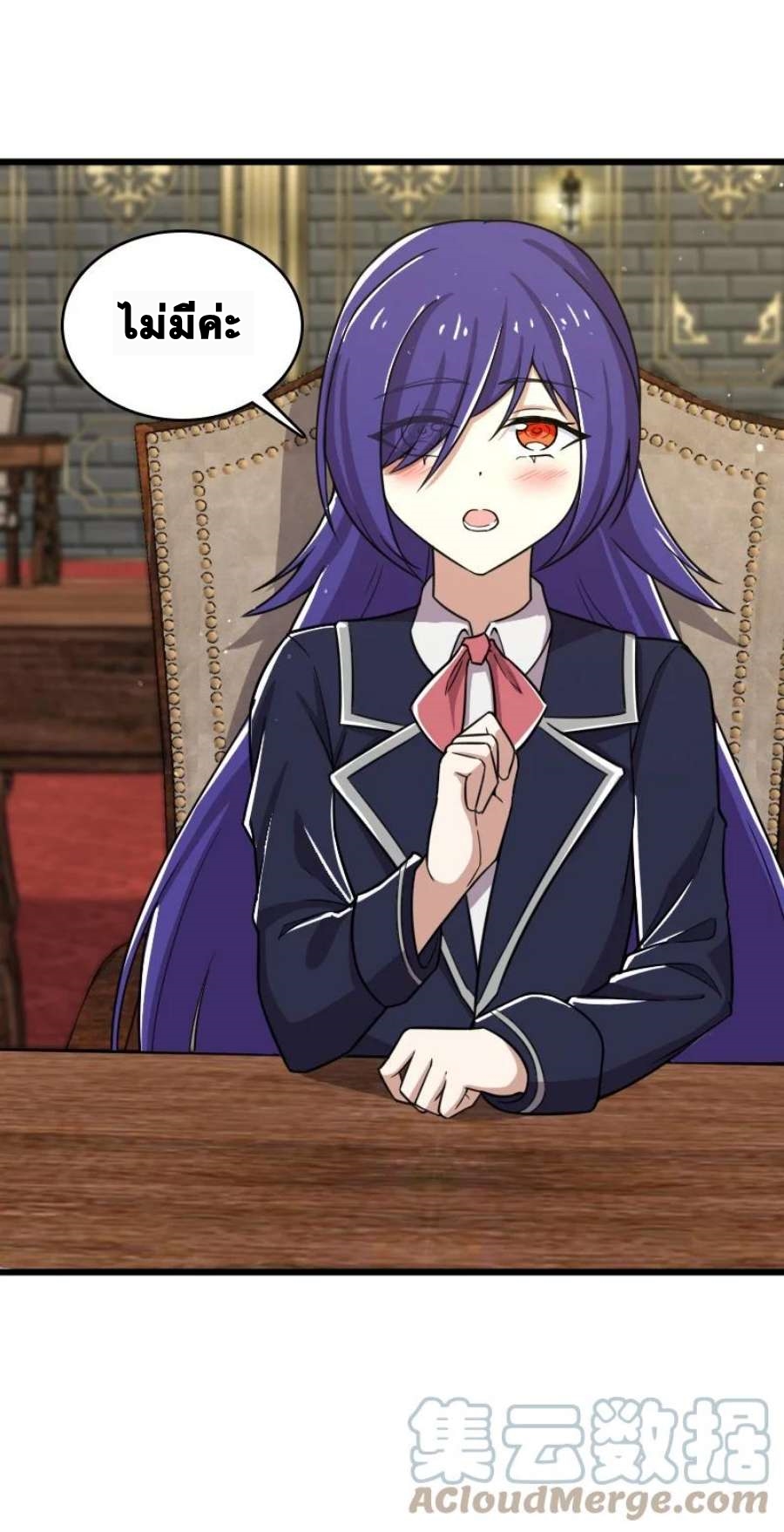 ชีวิตอันสันโดษของจักพรรดิ์หลินเกอ ตอนที่ 229 หน้า 7