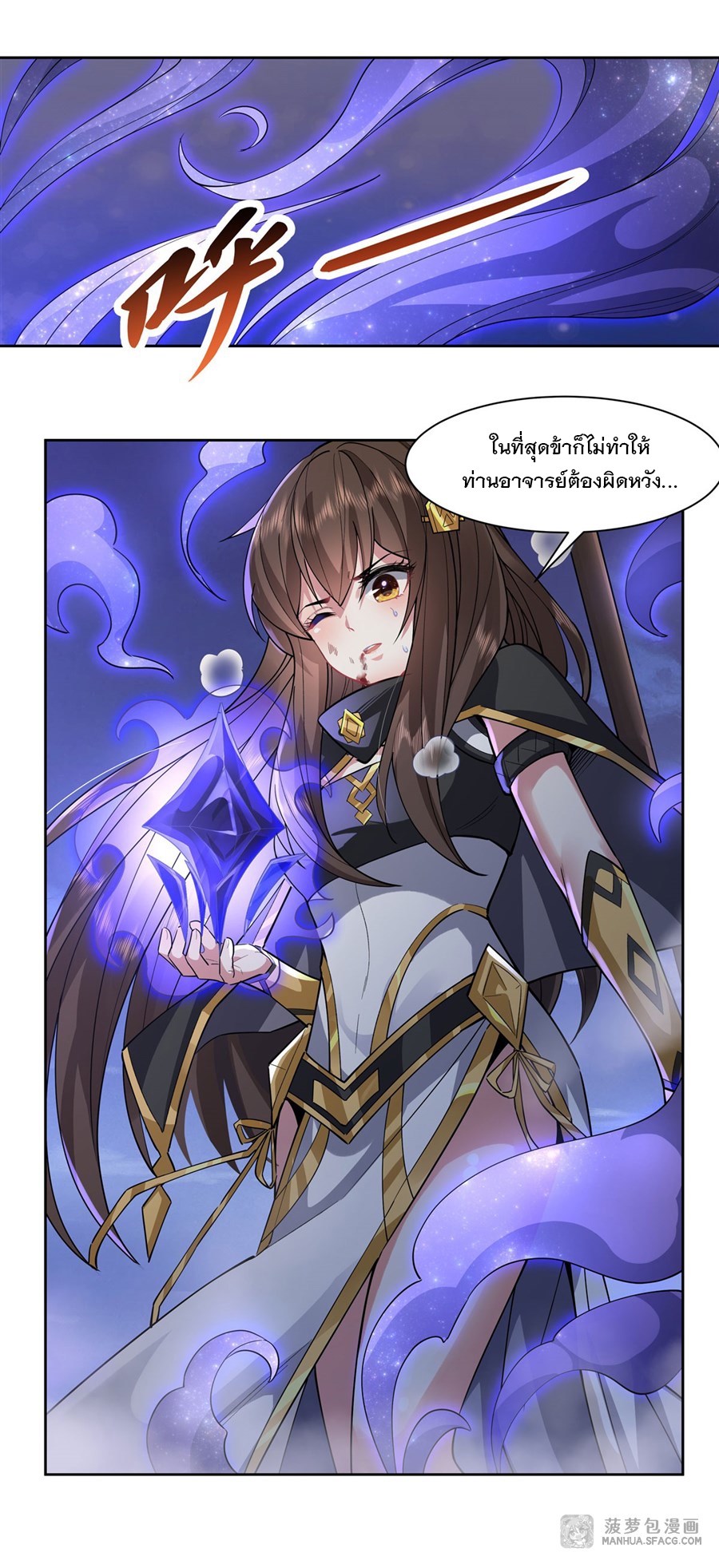 ศิษย์ของข้าล้วนมีอนาคตที่ยิ่งใหญ่ (ชนจีน) ตอนที่ 35 หน้า 28