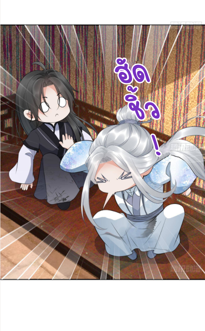 ให้ตายข้าก็จะไม่เป็นอาจารย์ ตอนที่ 62 หน้า 6