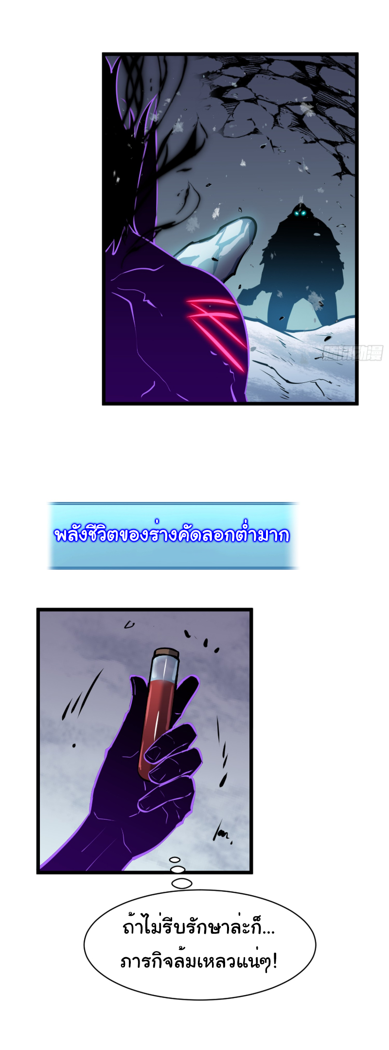 Mirror Prepayment - ระบบคัดลอกเงา ตอนที่ 7 หน้า 24