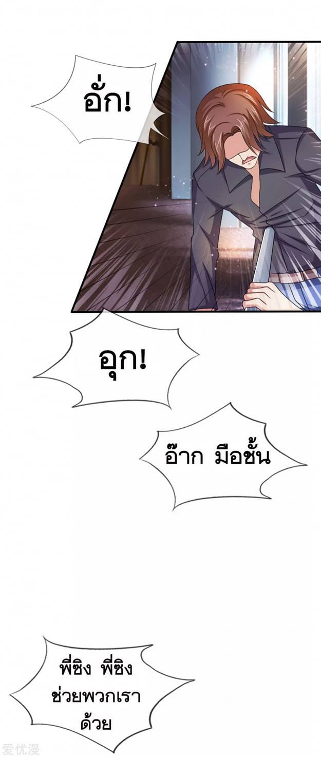 สุดยอดปรมาจารย์มีด ตอนที่ 13 หน้า 14