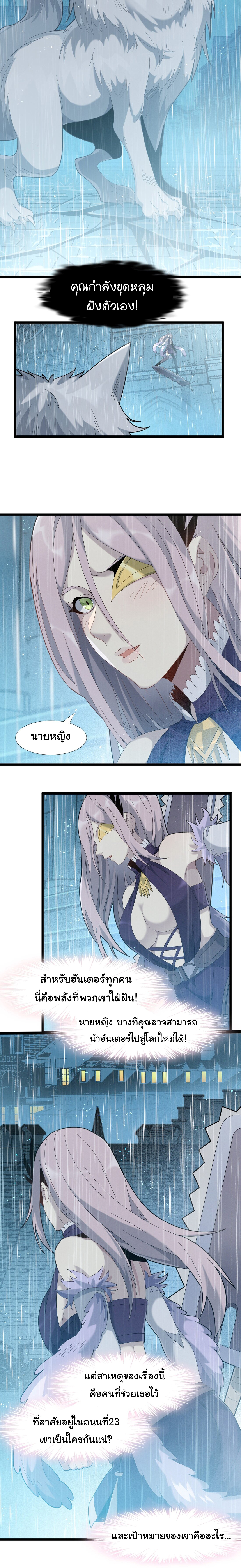 i'm really not the demon god's lackey ตอนที่ 13 หน้า 5