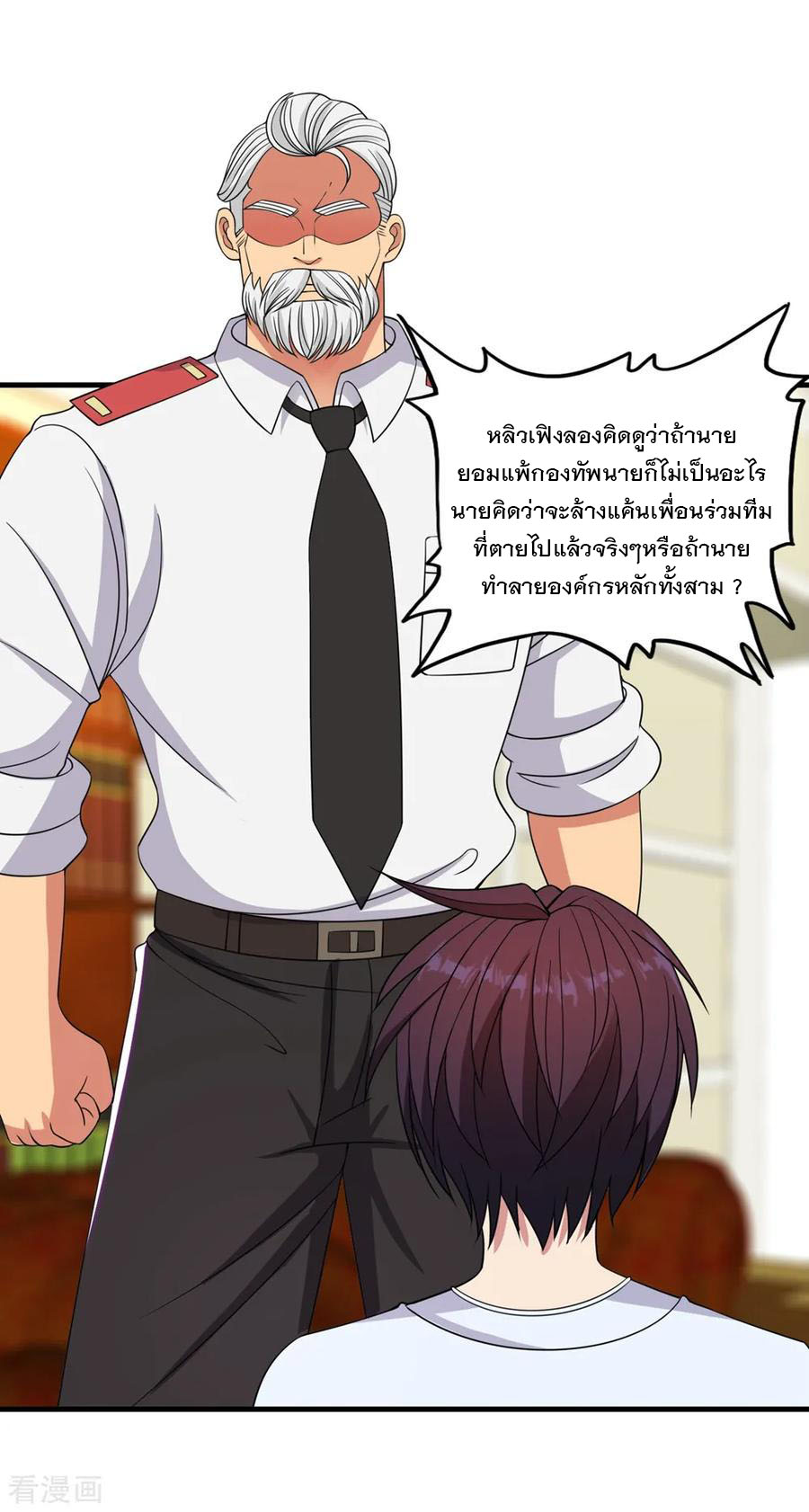 ทหารแพทย์สุดแกร่งผันตัวมาเป็นบอดี้การ์ด ตอนที่ 59 หน้า 14