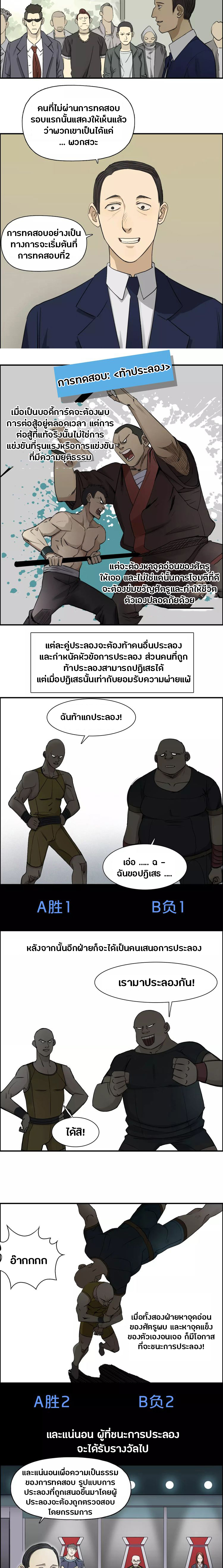 Super Cube ตอนที่ 30 หน้า 6