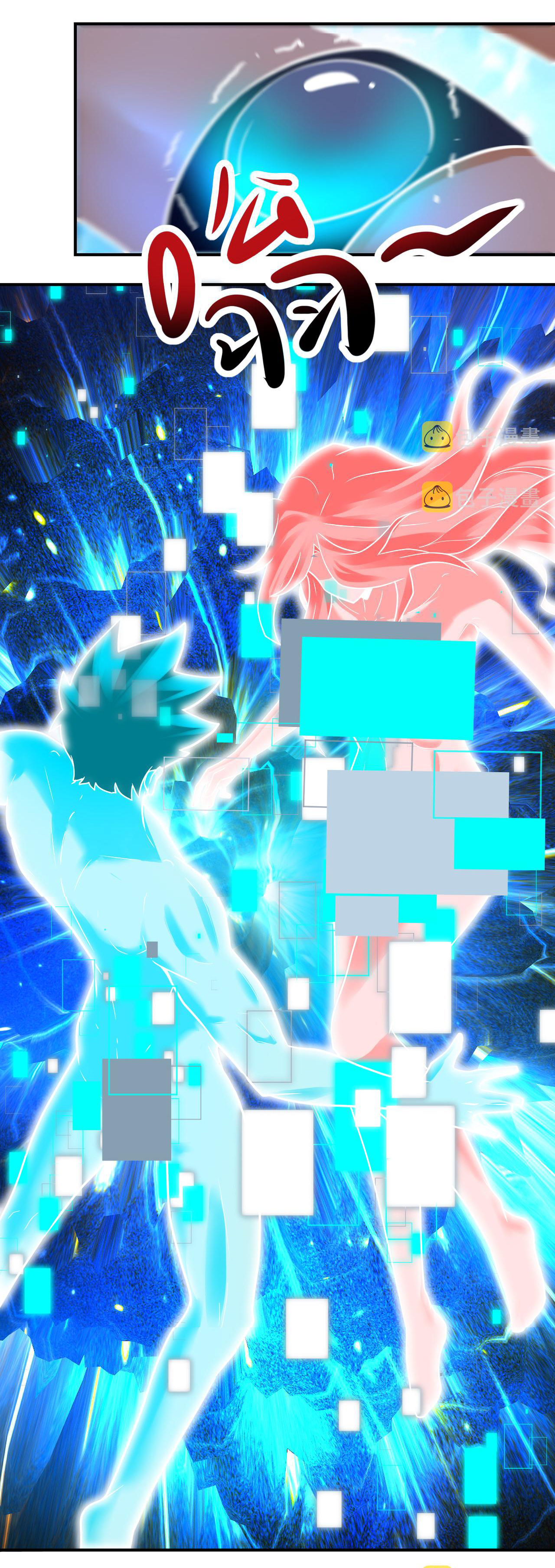 Apocalyptic Super System ตอนที่ 336 หน้า 3