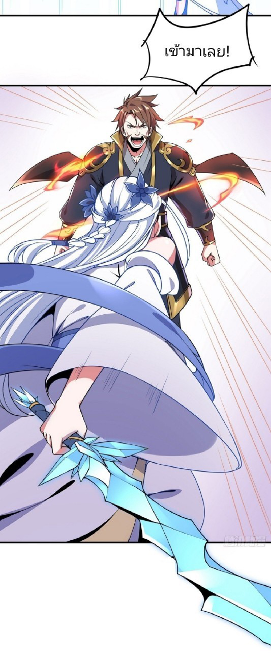 ฮาเร็มพระเอกเทพค้อนสายฟ้า ตอนที่ 7 หน้า 17