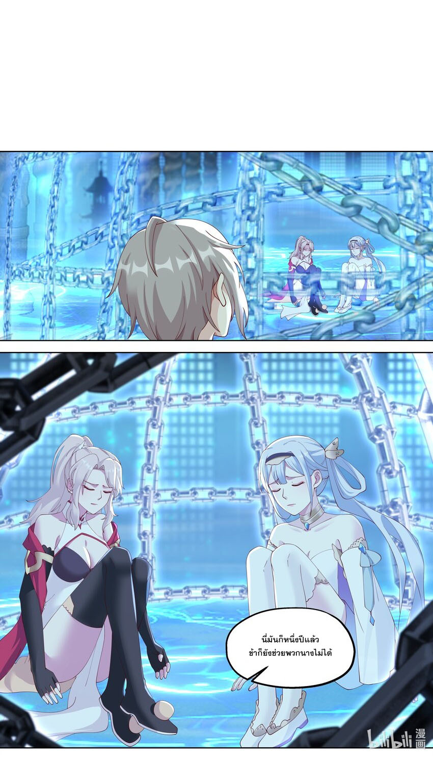 เทพสายฟ้า ราชาสงคราม ตอนที่ 346 หน้า 5