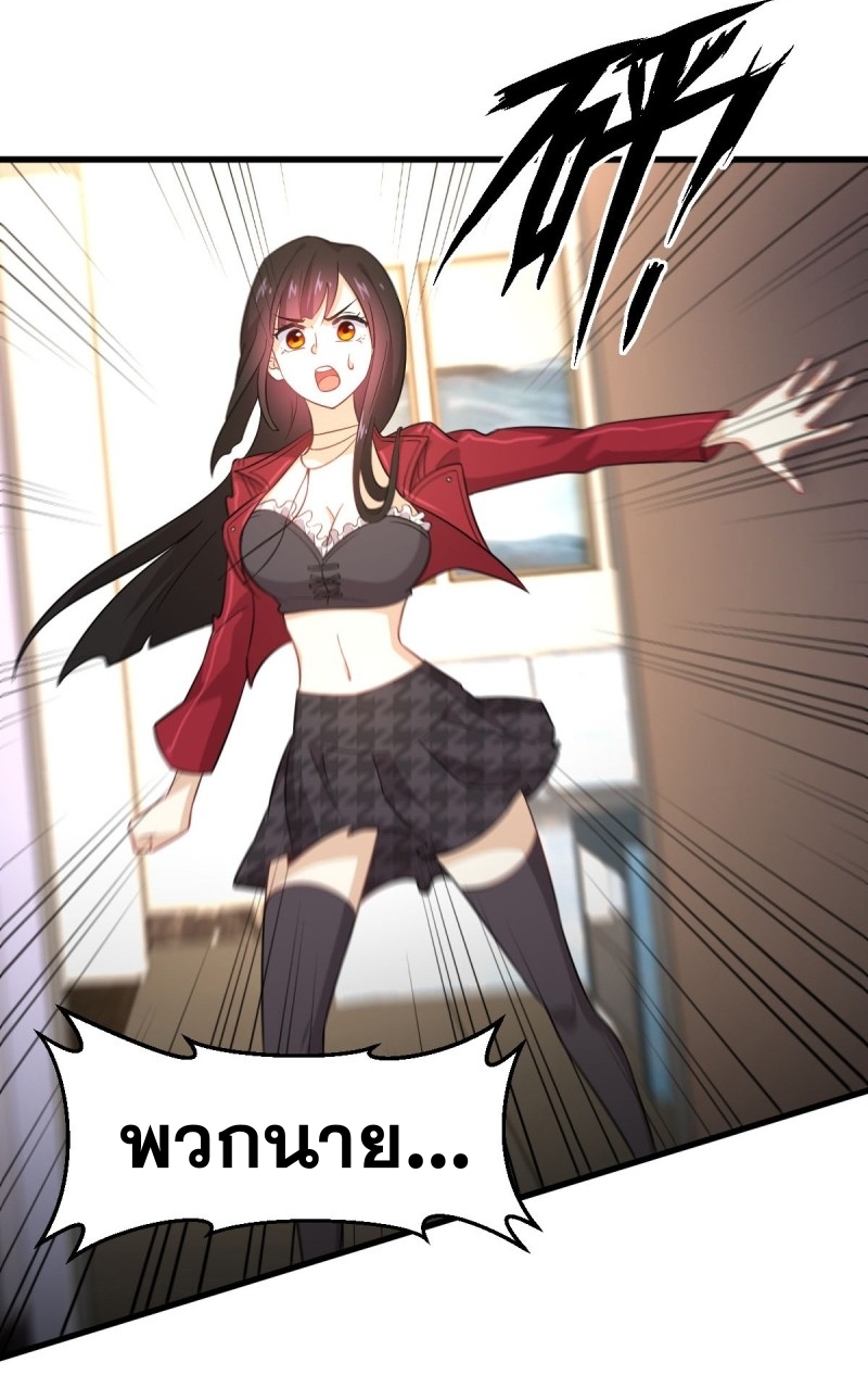 Immortal Swordsman in The Reverse World ข้าเซียนกระบี่ไม่เกาะสตรี ตอนที่ 82 หน้า 11