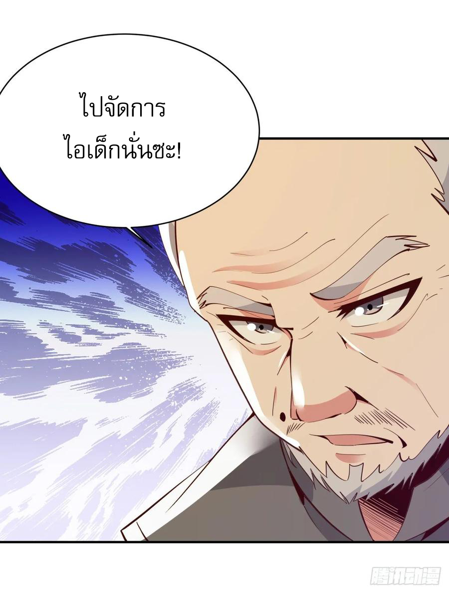 Rebirth City Deity - การเกิดใหม่ของเทพเซียนแห่งนคร ตอนที่ 4 หน้า 5