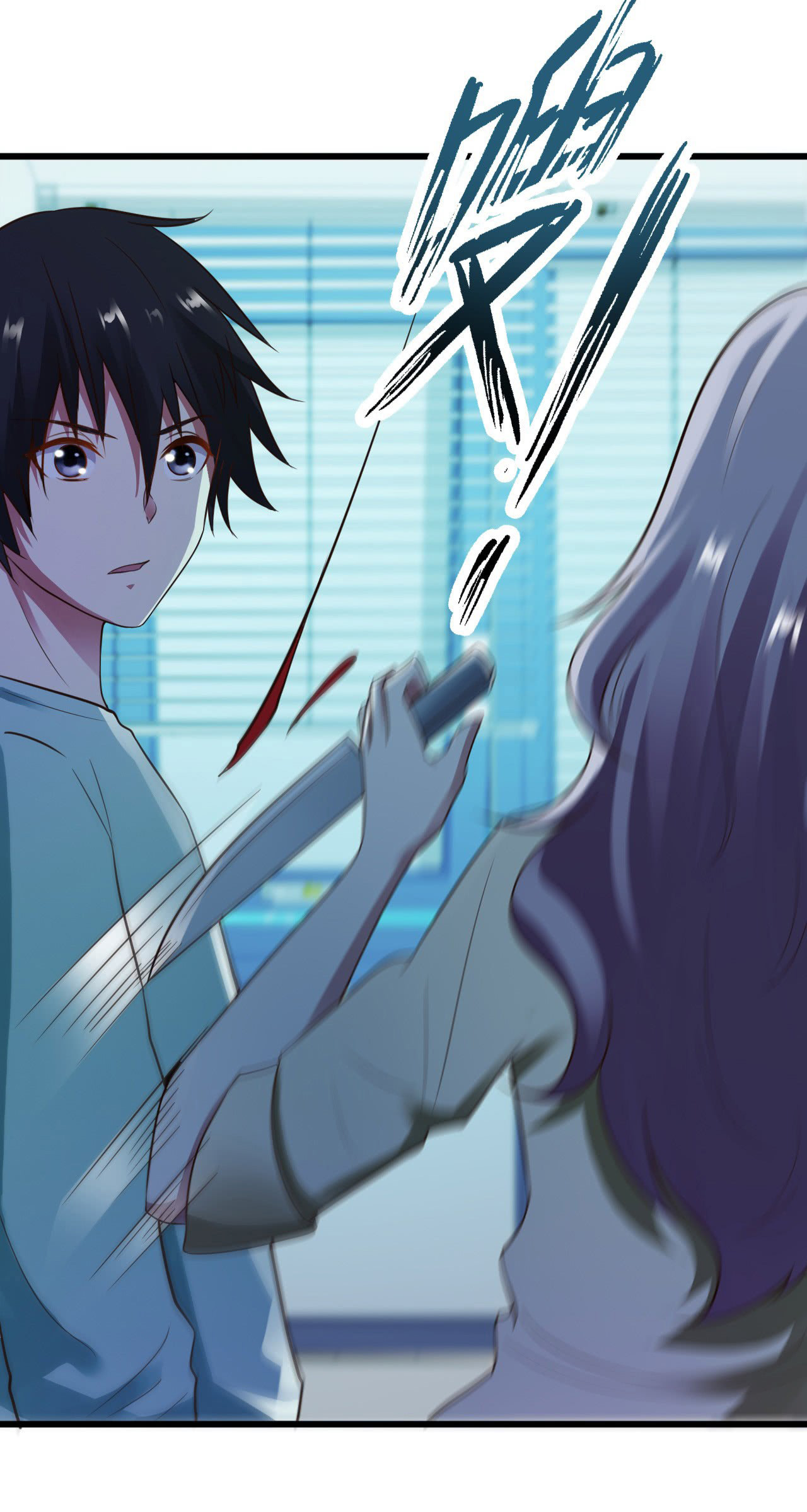 ยัยผู้หญิงคนนี้ ก็คือแฟนสาวของผม ตอนที่ 16 หน้า 23