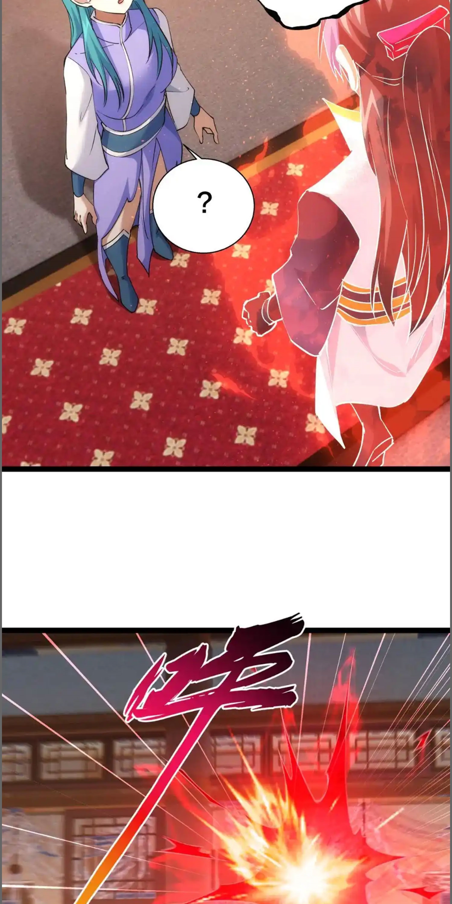 ฉันรับช่วงต่อระบบผู้เล่น ตอนที่ 80 หน้า 4