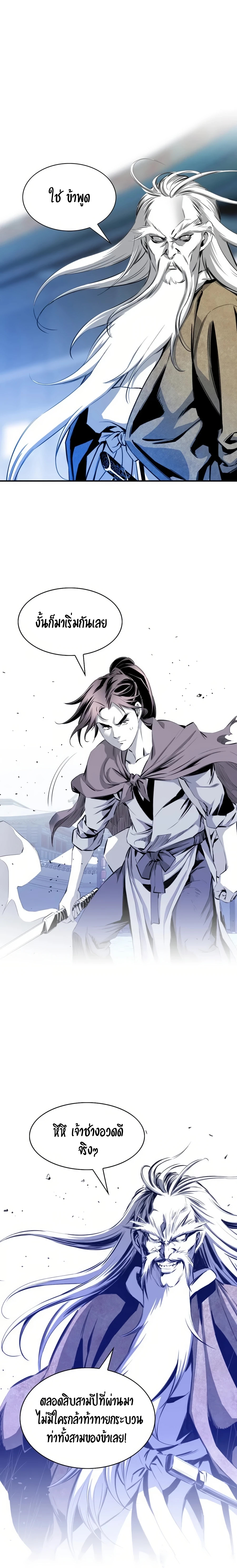 เส้นทางสู่สวรรค์ ตอนที่ 35 หน้า 17