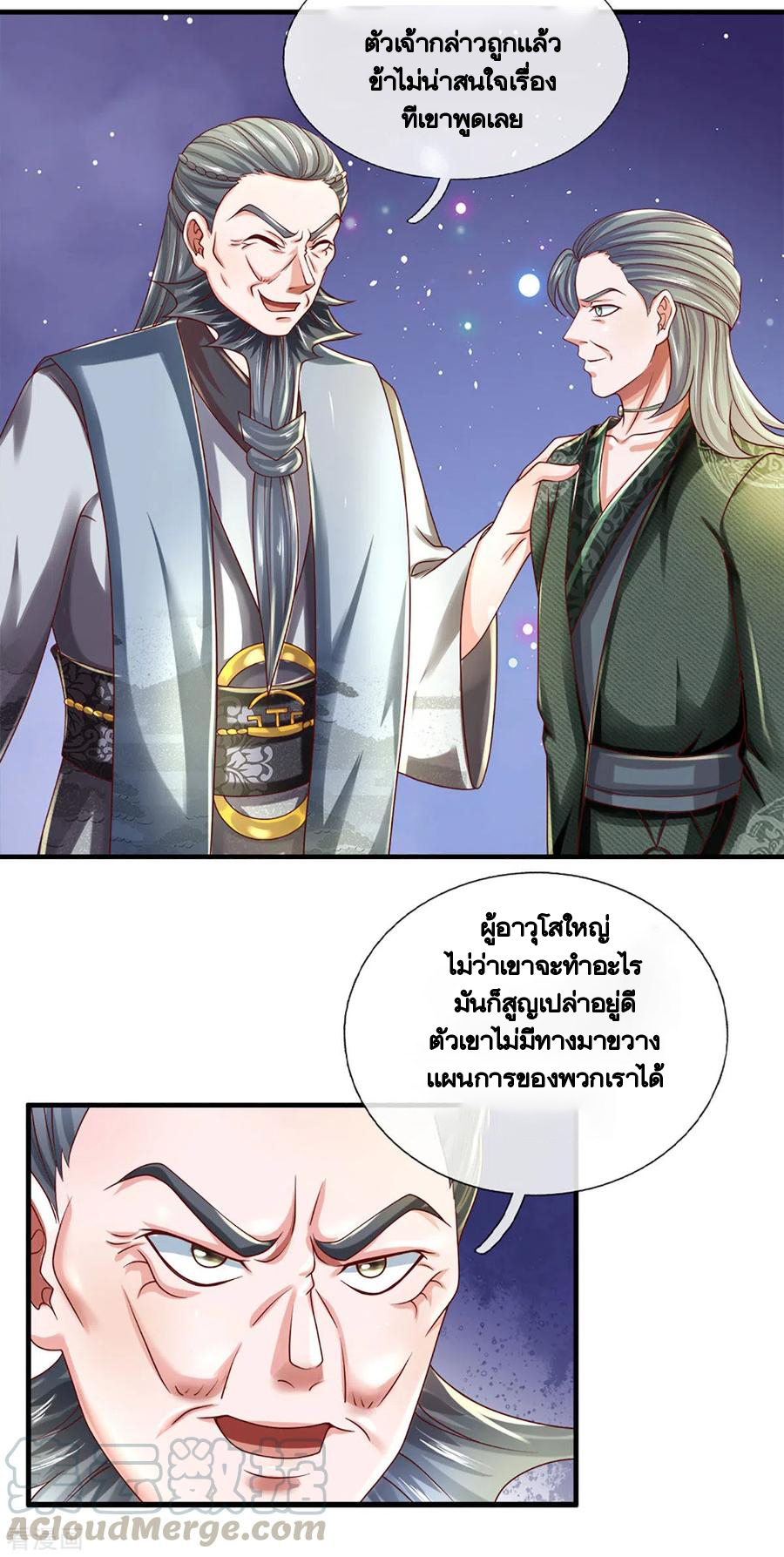 Shura Sword Sovereign ตอนที่ 169 หน้า 6