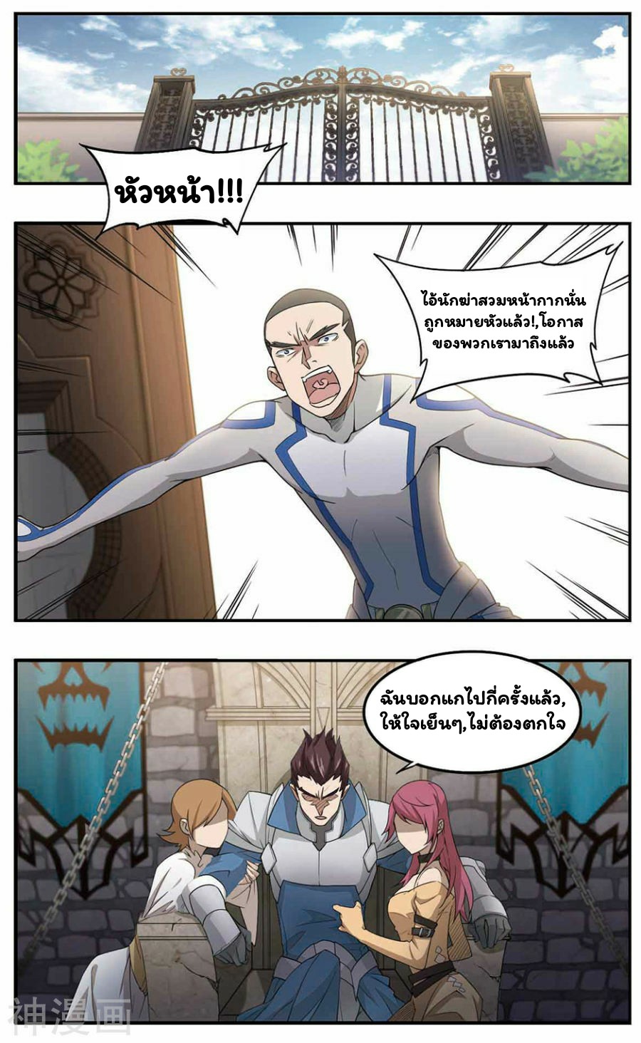 จอมเวทย์กังฟู ตอนที่ 30 หน้า 15