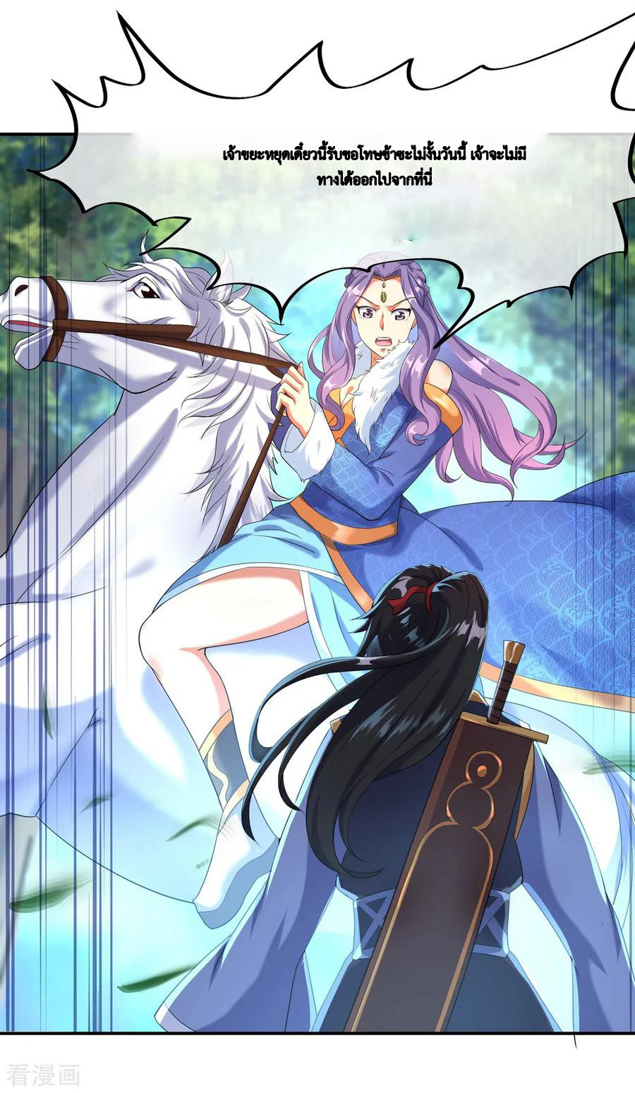 peerless battle spirit ตอนที่ 14 หน้า 14