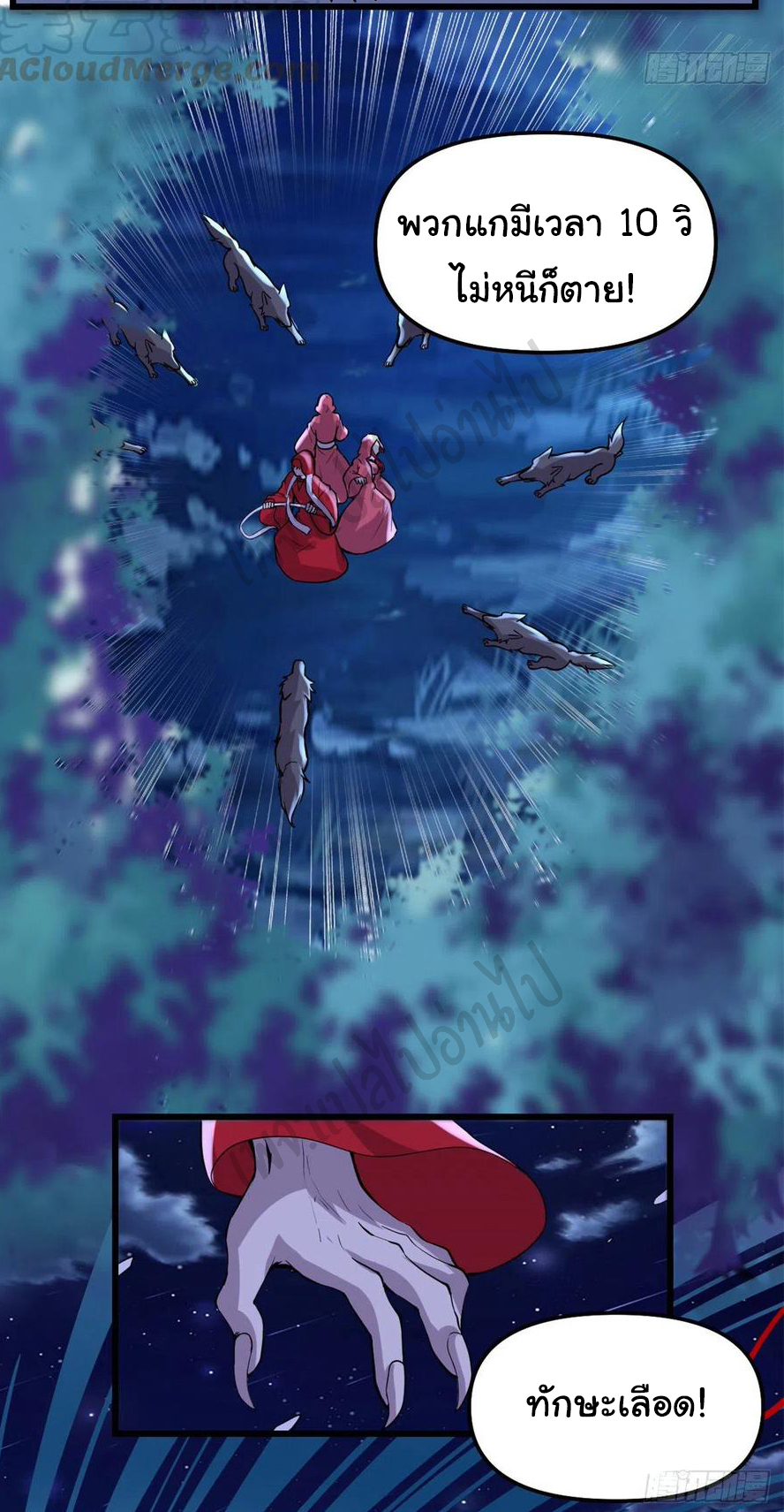 I might be a fake fairy ตอนที่ 196 หน้า 12