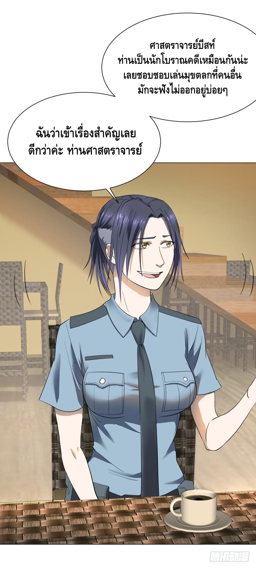 List of villains ตอนที่ 32 หน้า 37