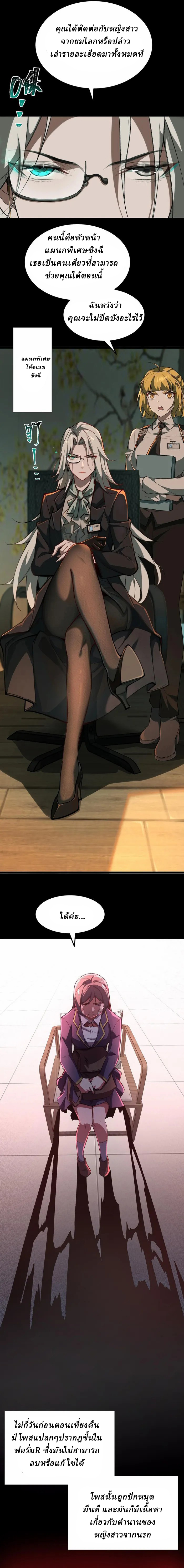 I created an Urban Legend ตอนที่ 2 หน้า 9