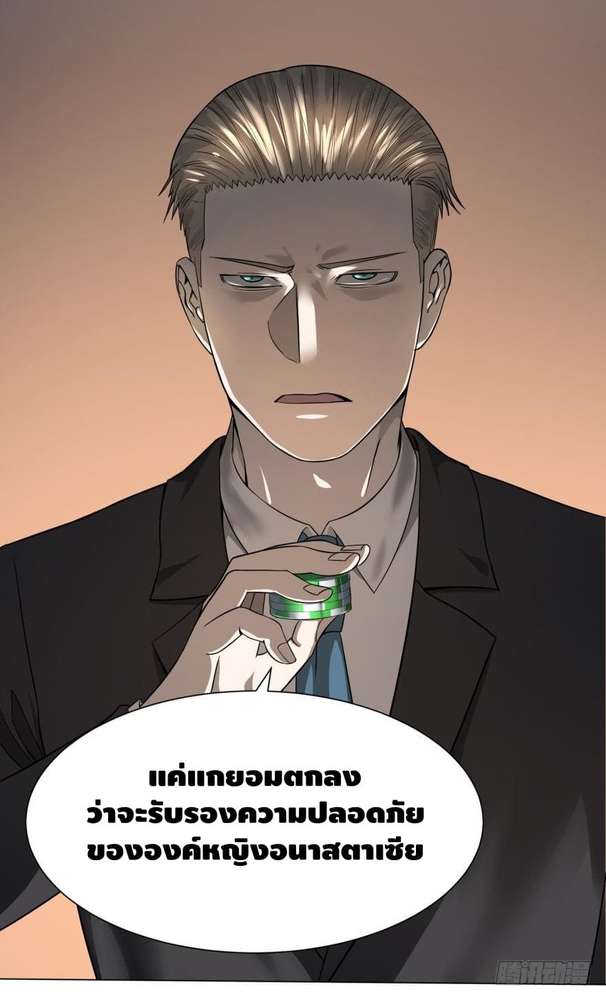 List of villains ตอนที่ 34 หน้า 49