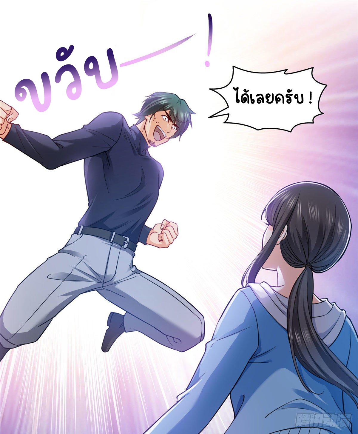 (ชนจีน)Perfect Secret Love The Bad New Wife Is a Little Sweet ตอนที่ 139 หน้า 23