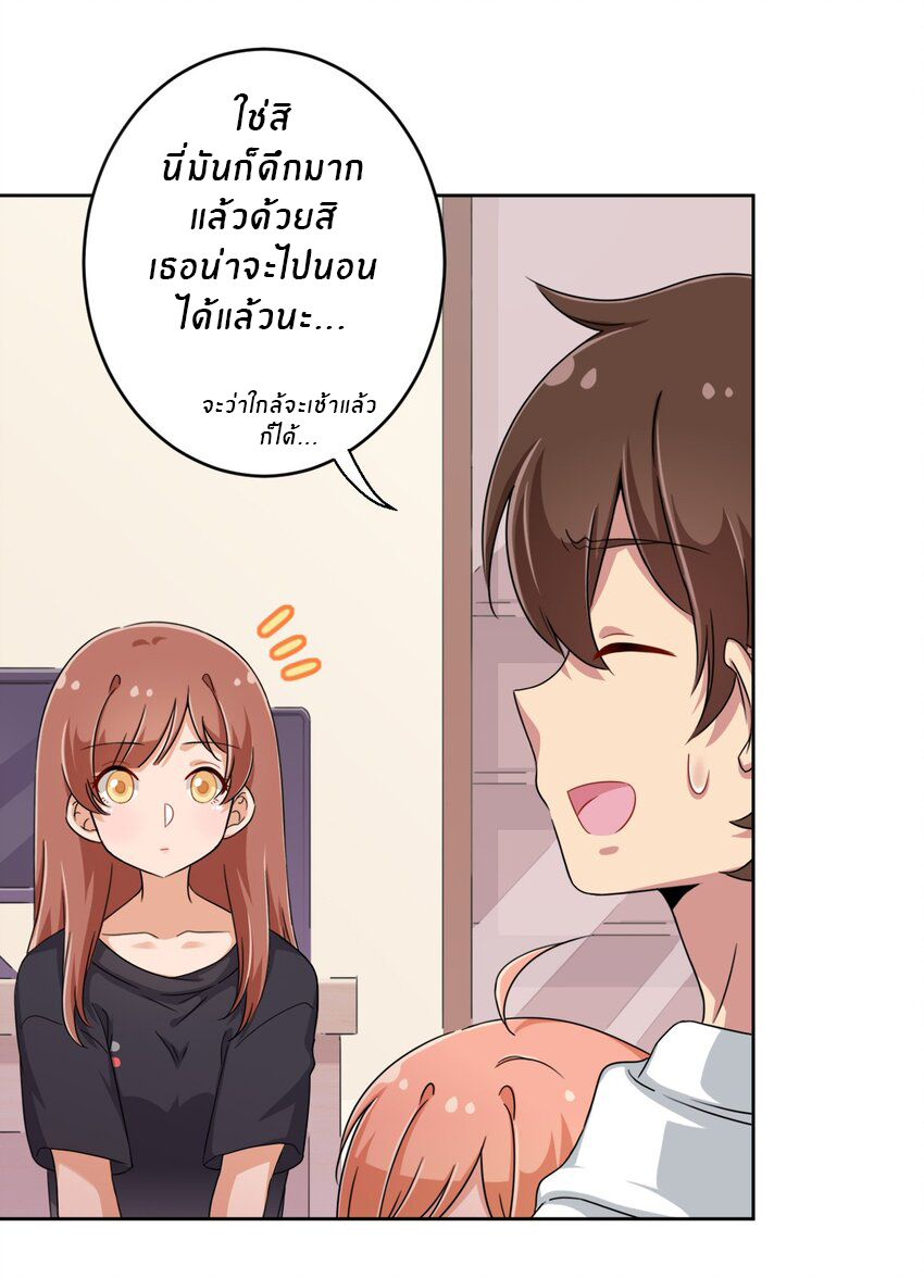 What is the use of God giving me this embarrassing superpower? ตอนที่ 33 หน้า 24