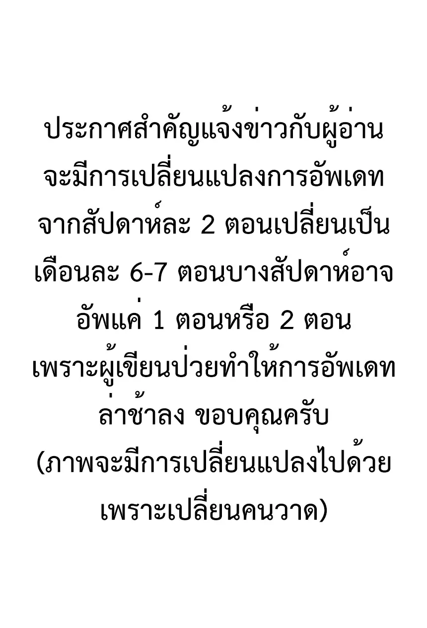 Start with trillions of coins ตอนที่ 261 หน้า 50