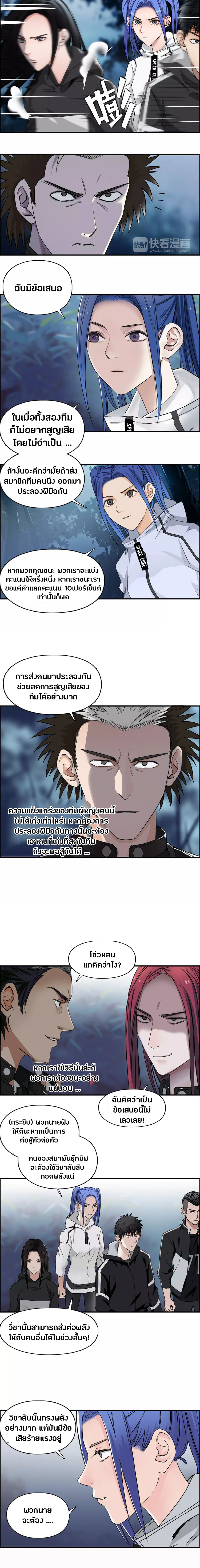 Super Cube ตอนที่ 50 หน้า 8