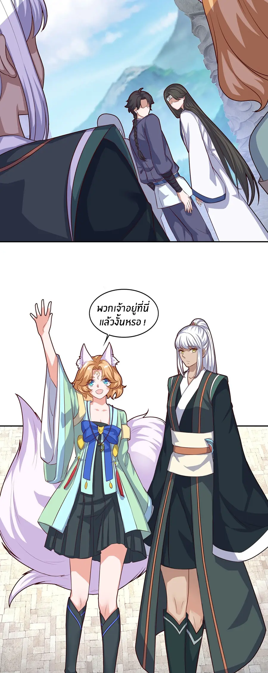 ก้าวผ่านเส้นสายเลือด ตอนที่ 69 หน้า 20