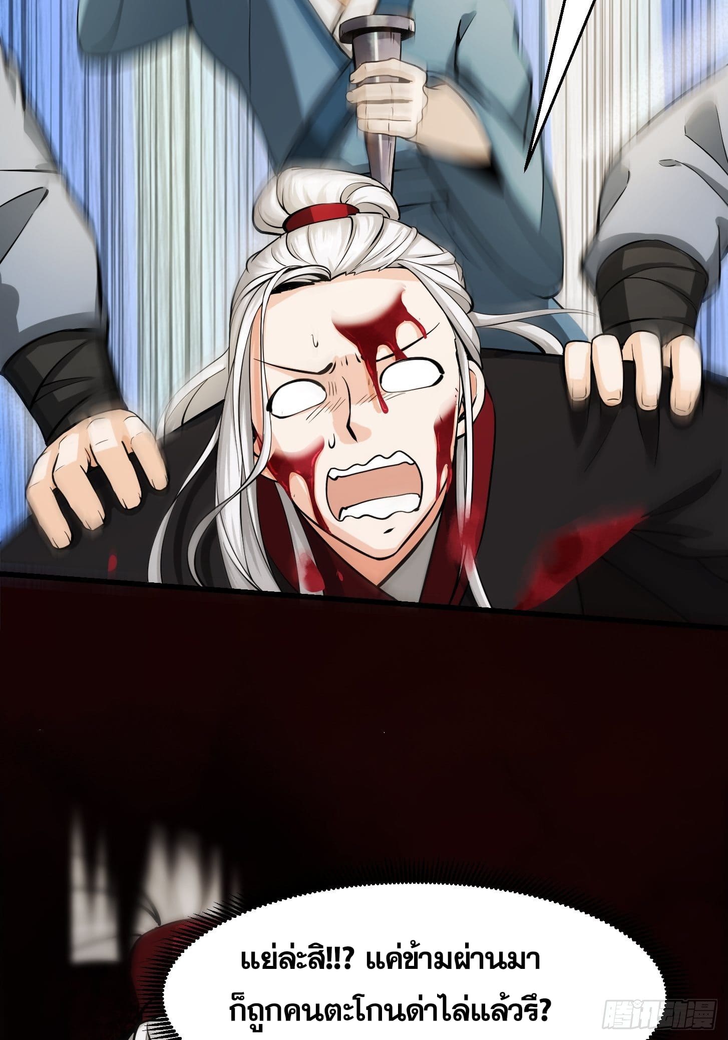 ข้าใช้คัมภีร์ยามว่างบรรลุปราช์ญ (ทันจีน) ตอนที่ 1 หน้า 27