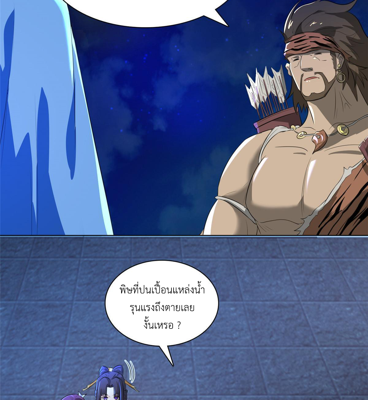 (ชนจีน) Dragon Master (จูหมิง นักรบเซียนมังกร) ตอนที่ 142 หน้า 14