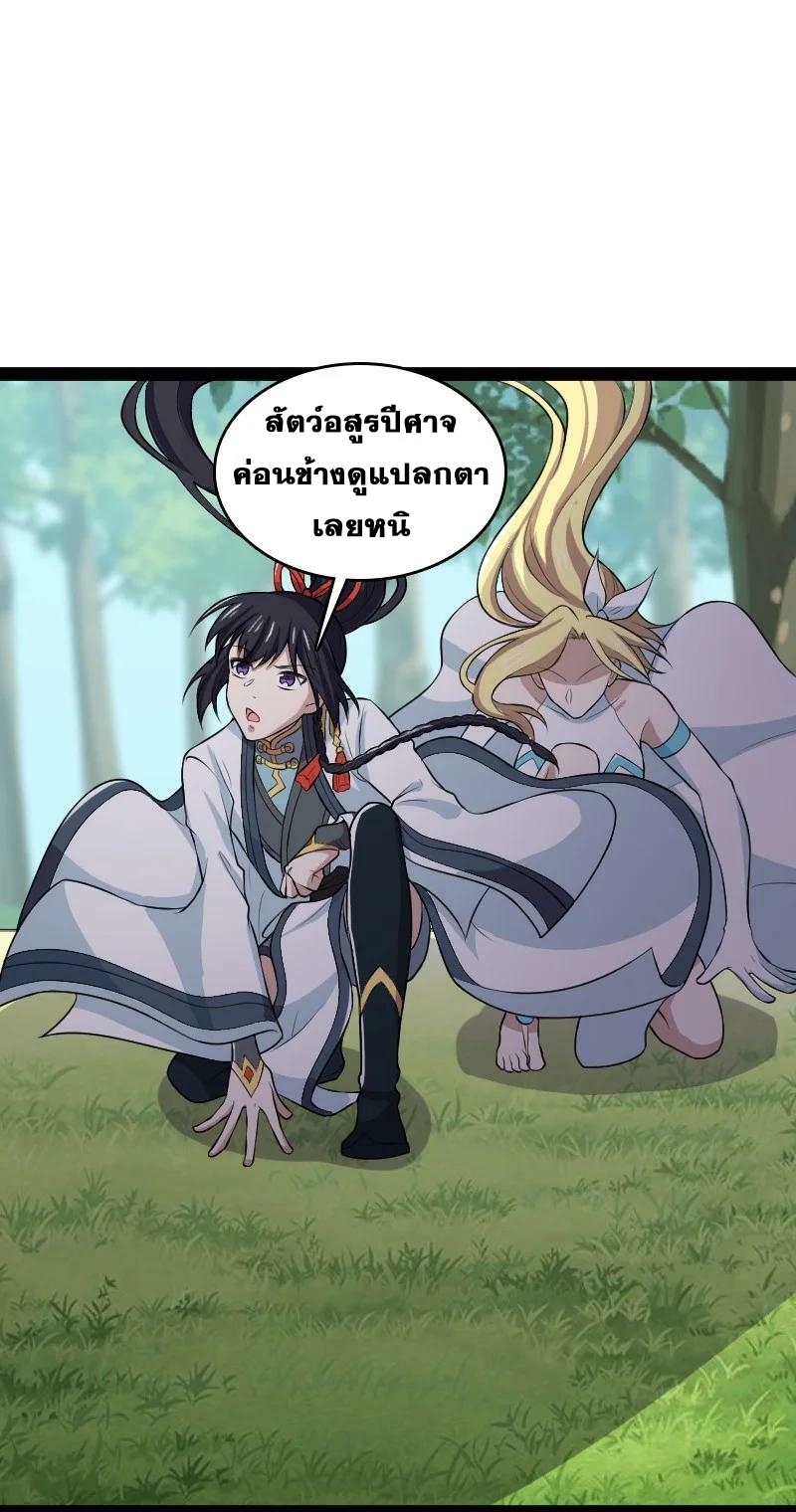 ชีวิตอันสันโดษของจักพรรดิ์หลินเกอ ตอนที่ 180 หน้า 23