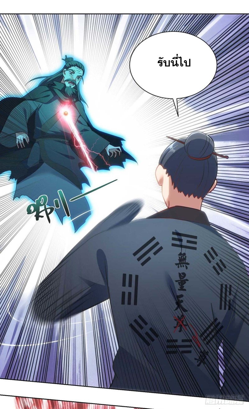 จักรพรรดิ 80,000 ปี ตอนที่ 131 หน้า 17