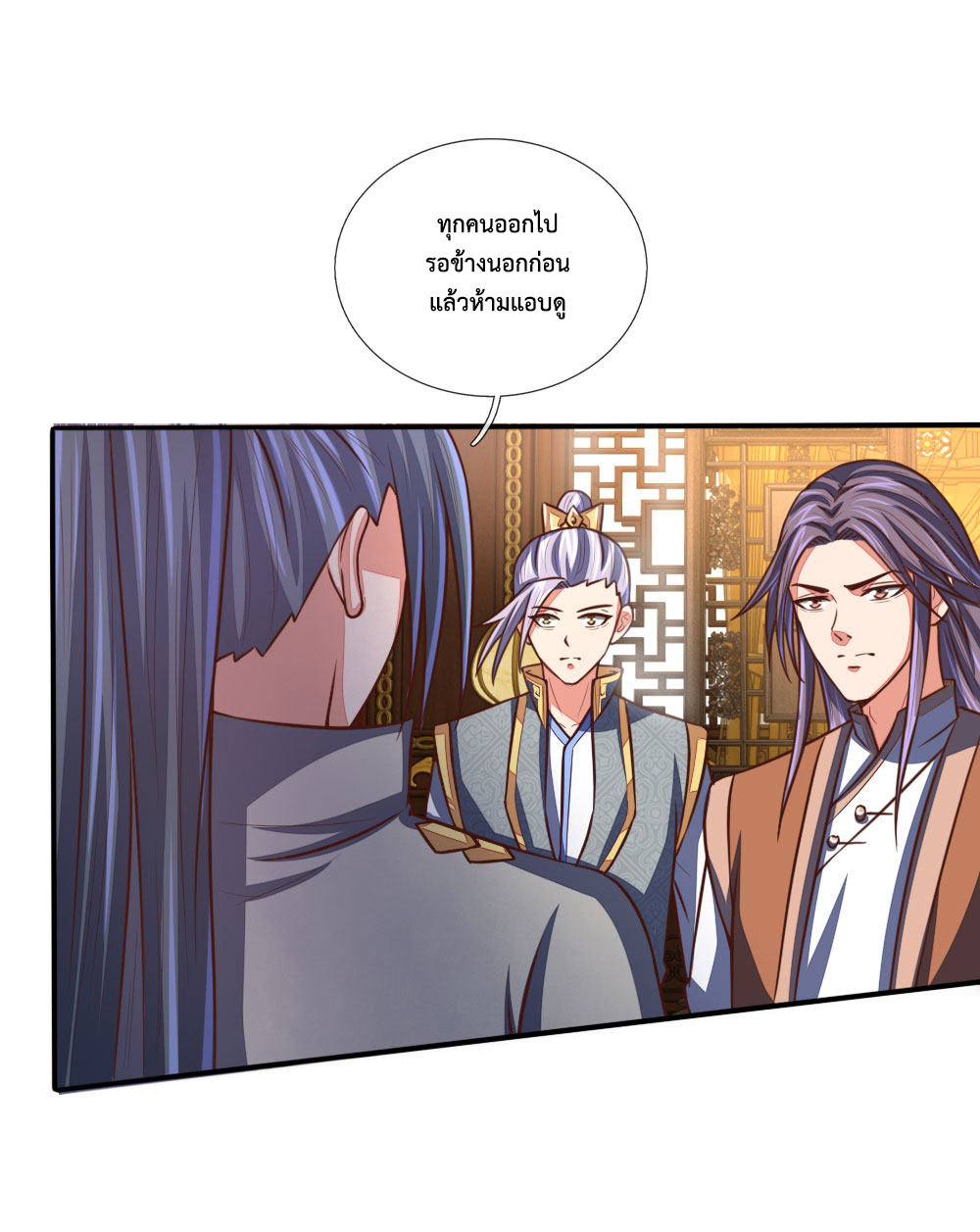 การกลับมาของเทพทำลายล้าง ตอนที่ 94 หน้า 16