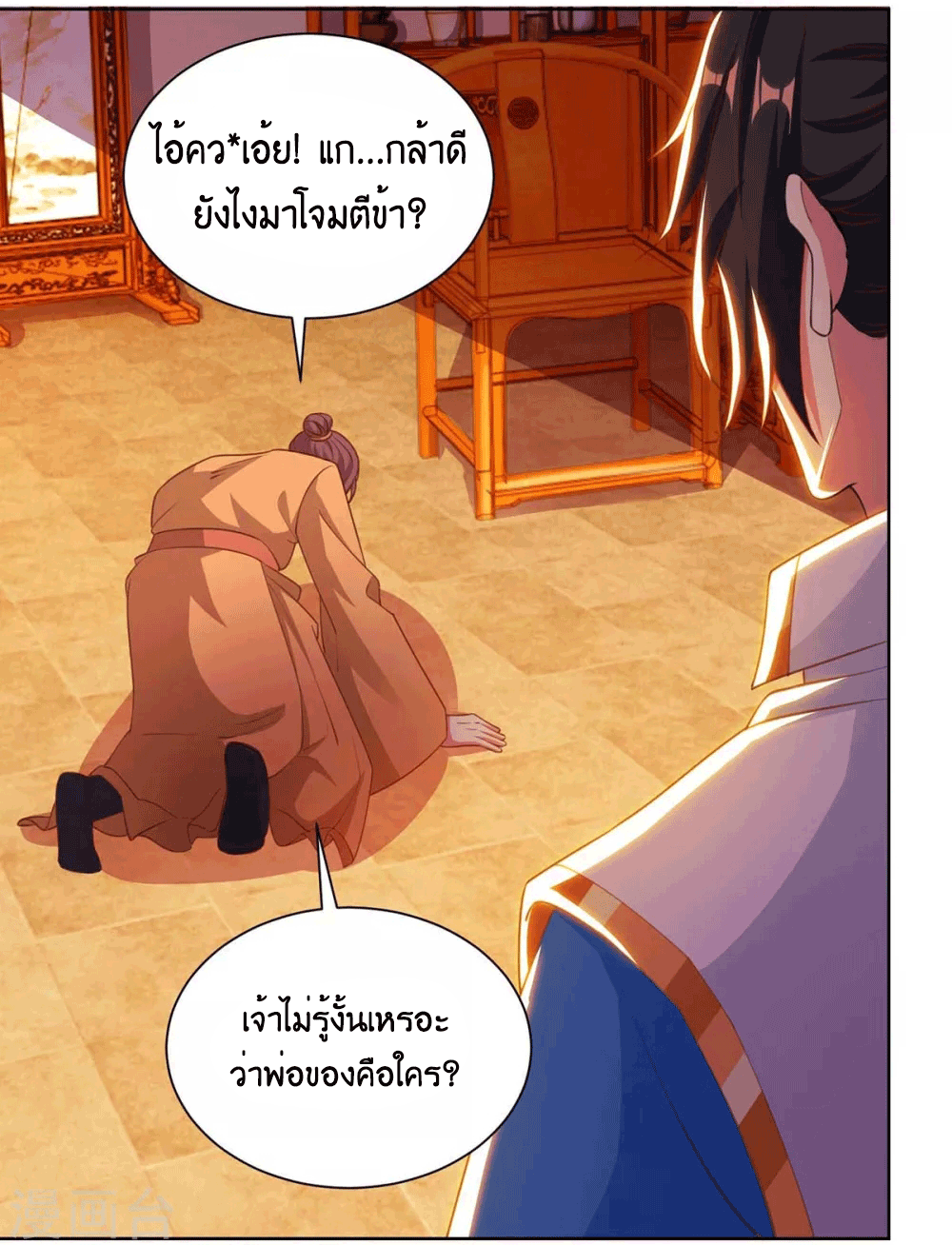 One Step Toward Freedom ตอนที่ 278 หน้า 15