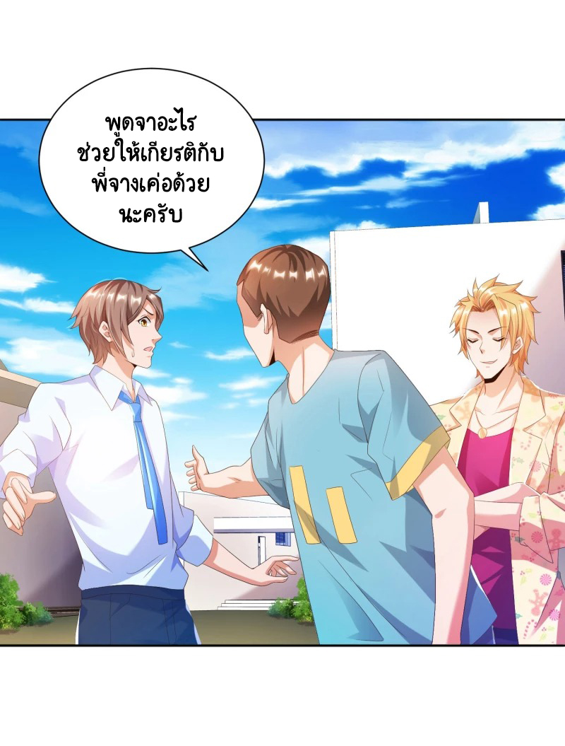 เทพเจ้าระบบออกกำลังกาย ตอนที่ 13 หน้า 25