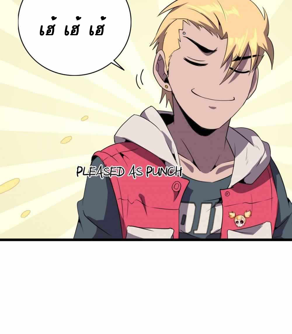 การผจญภัยในดินแดนสรวงสวรรค์ ตอนที่ 27 หน้า 5