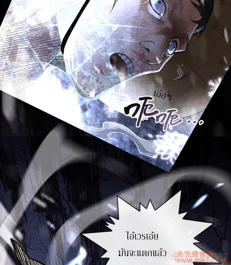 God’s Contempt ตอนที่ 12 หน้า 9